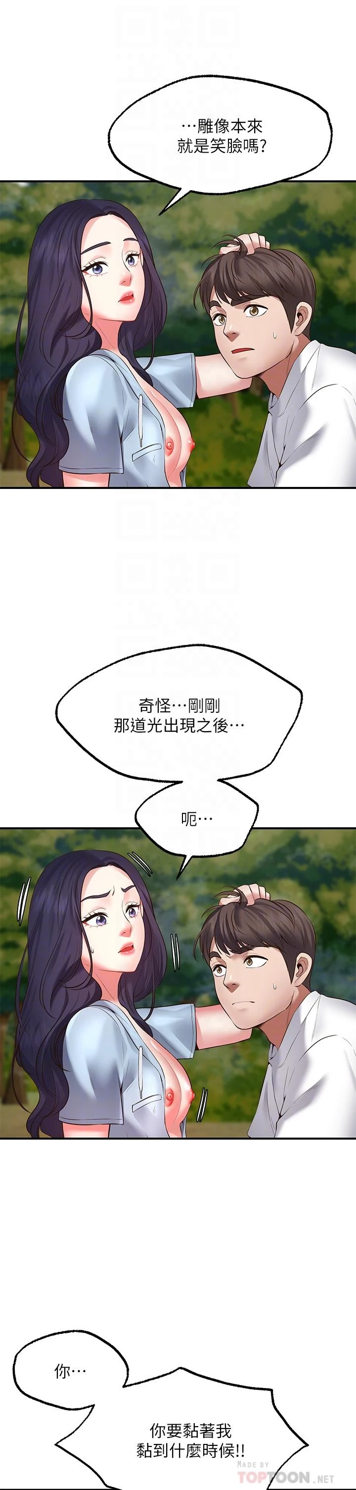 愿望不射限