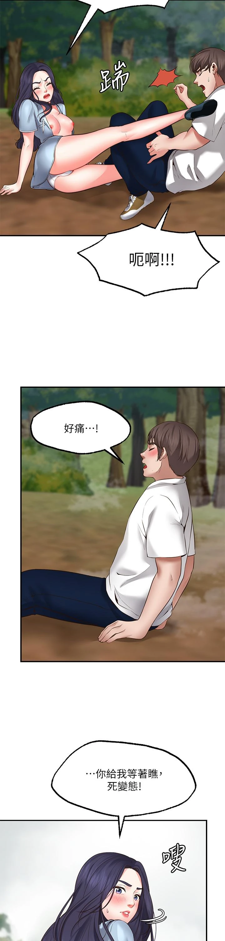 愿望不射限