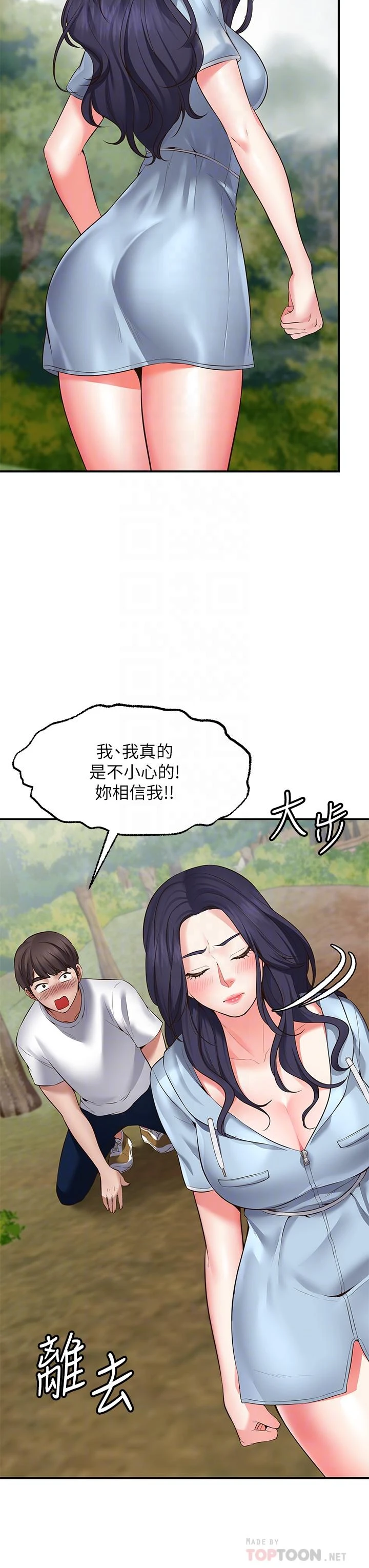 愿望不射限