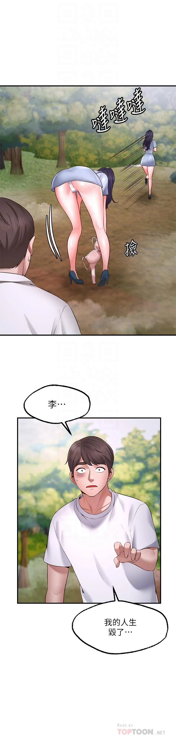 愿望不射限