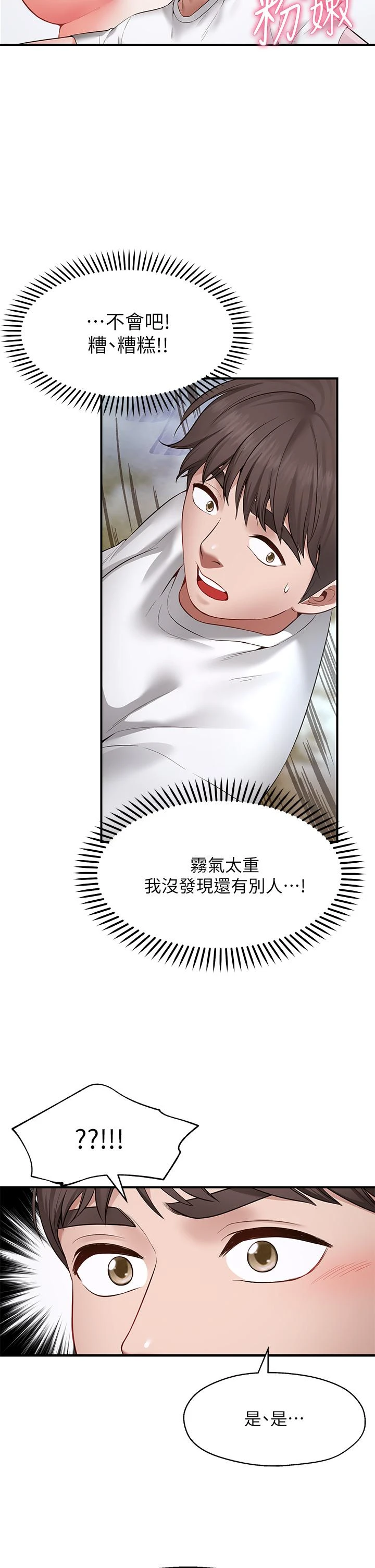 愿望不射限