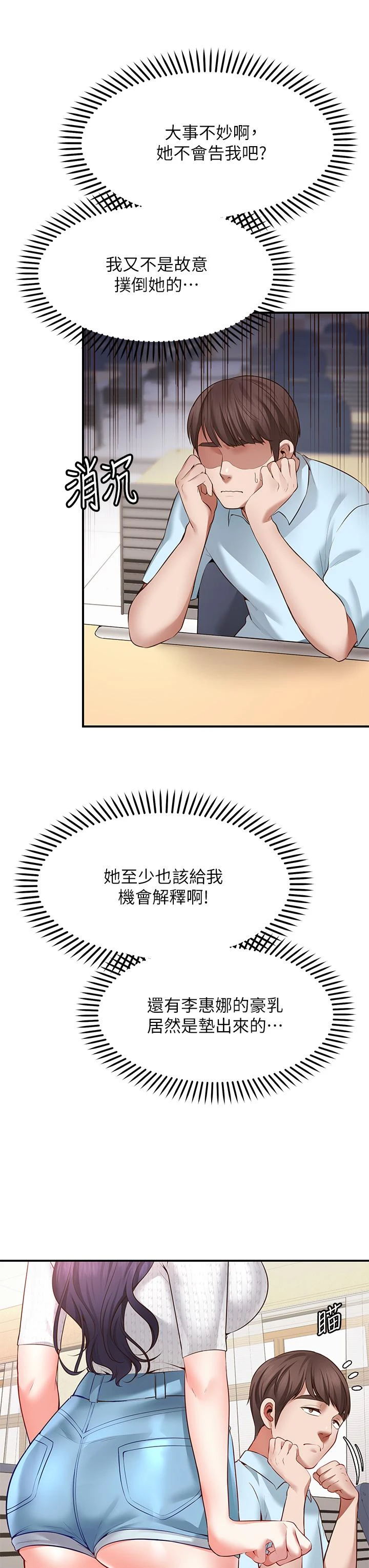 愿望不射限