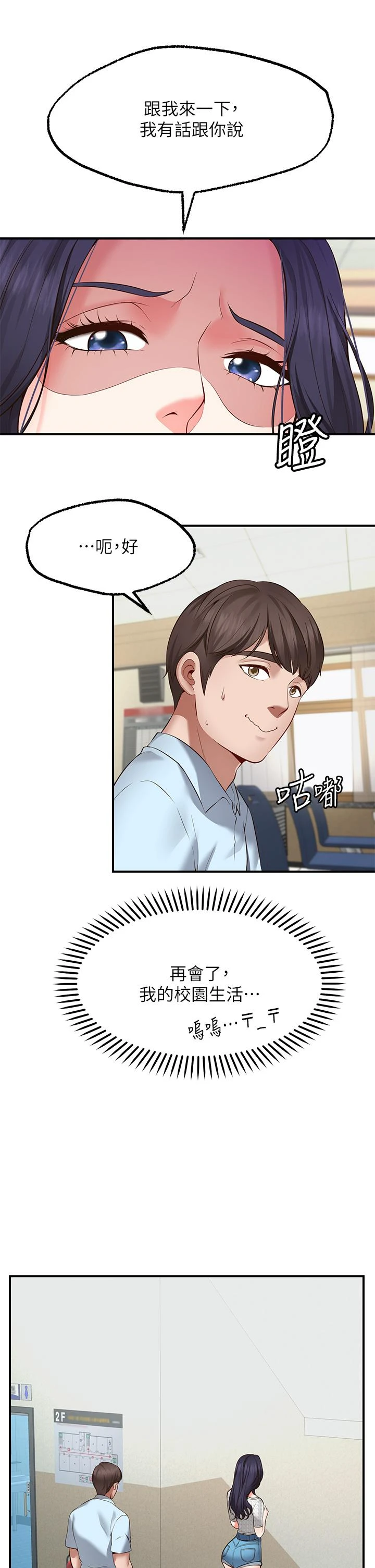 愿望不射限