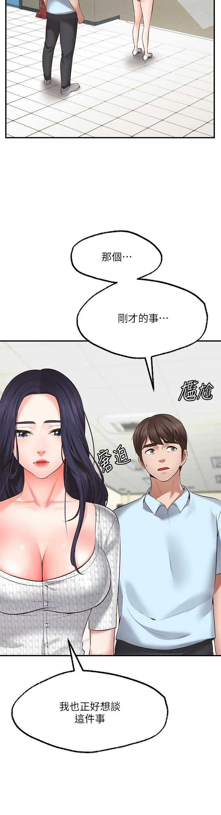 愿望不射限