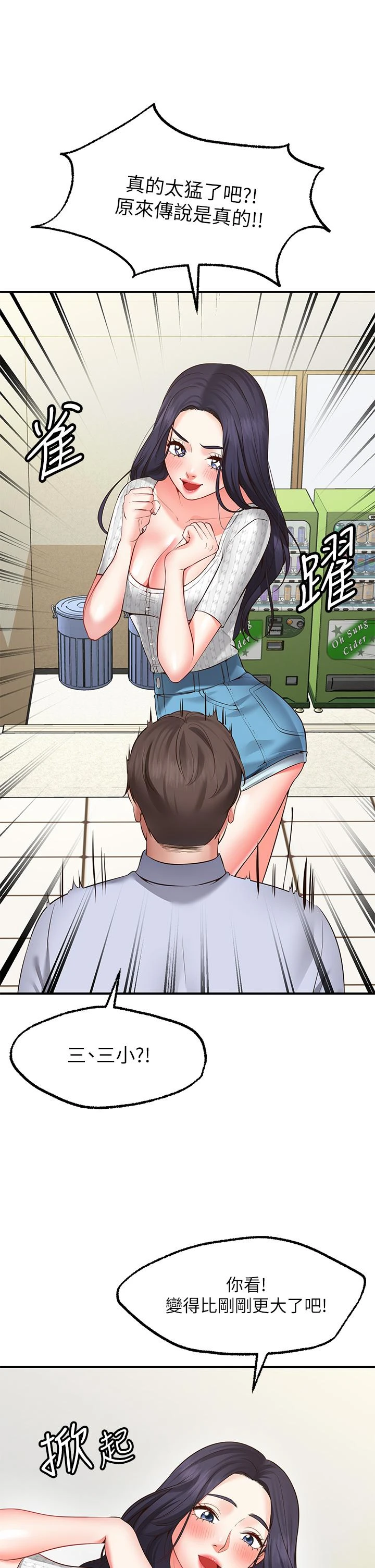 愿望不射限