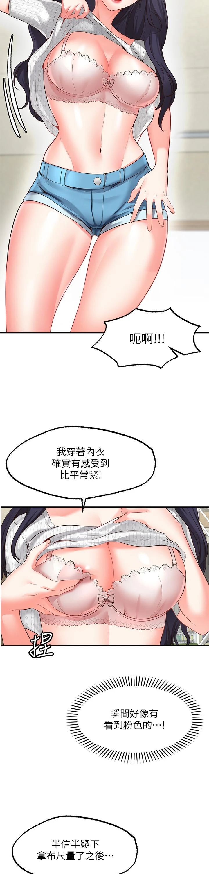 愿望不射限