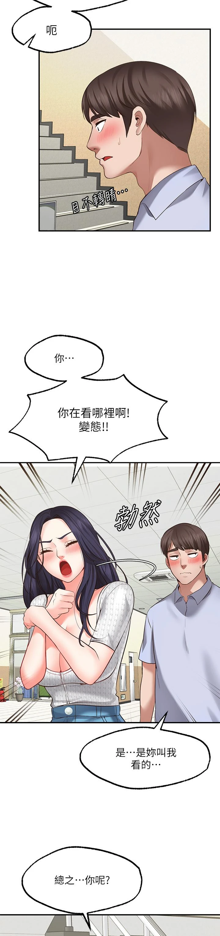 愿望不射限