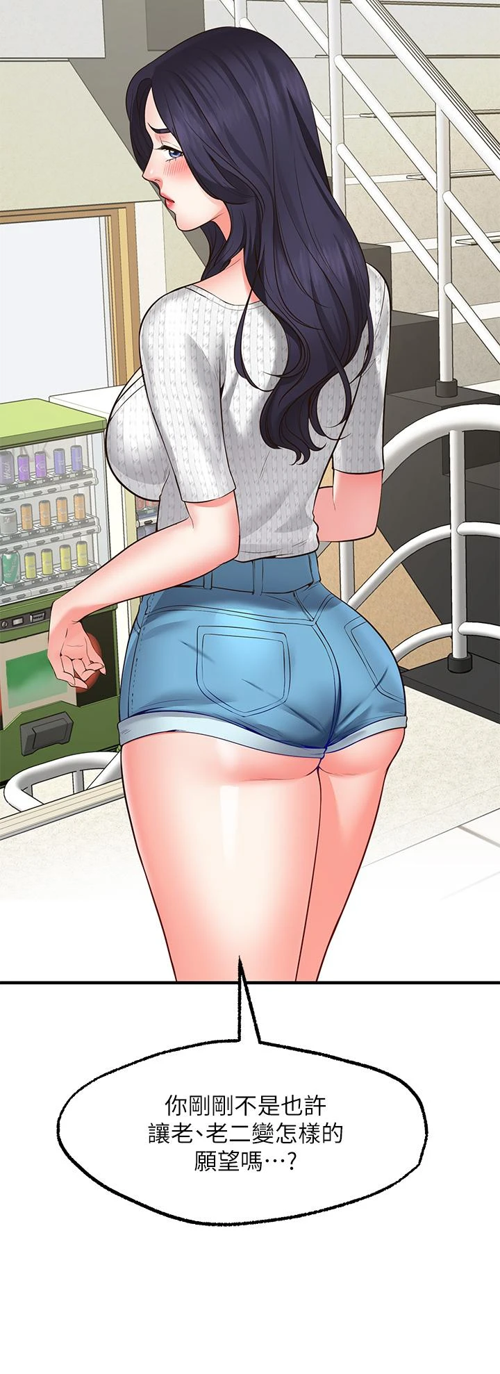 愿望不射限