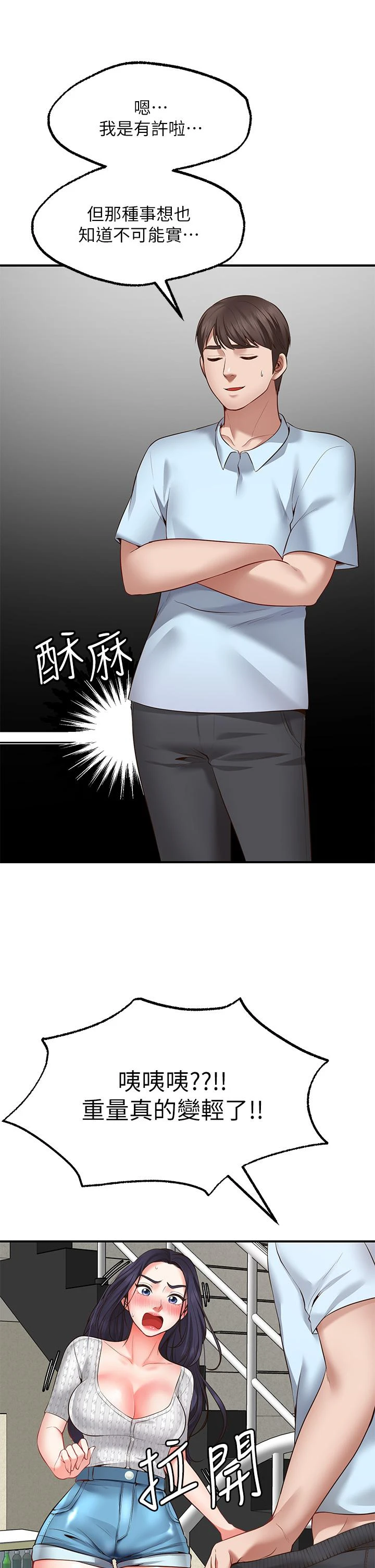 愿望不射限