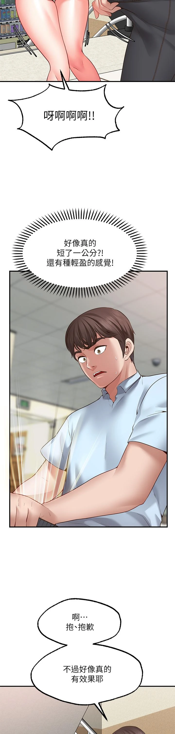 愿望不射限