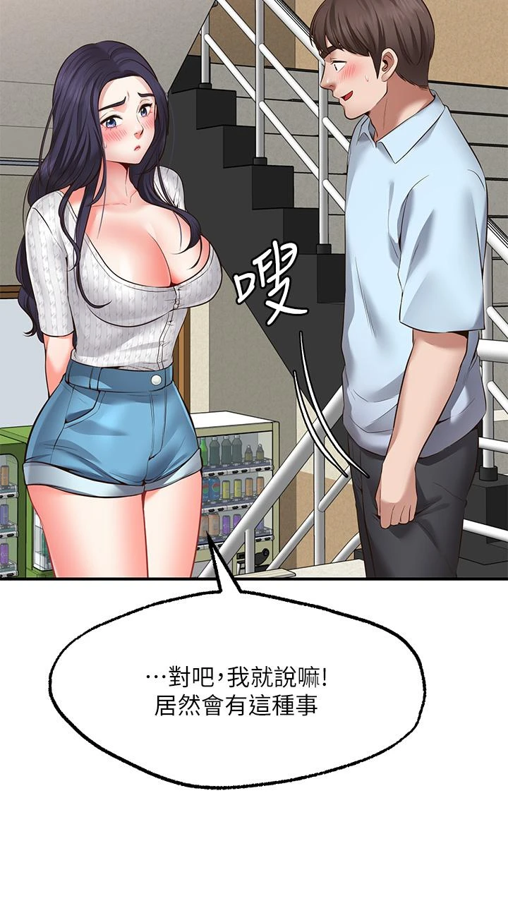 愿望不射限