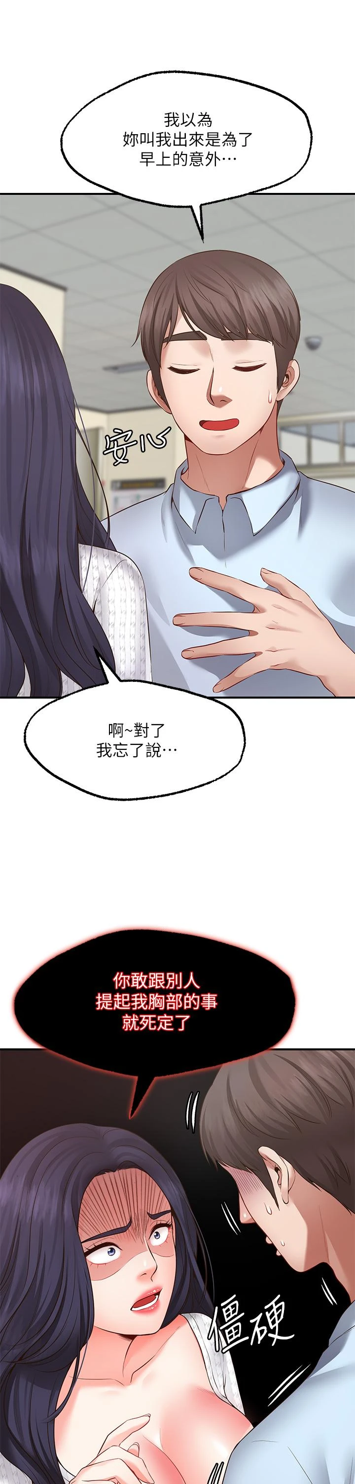 愿望不射限