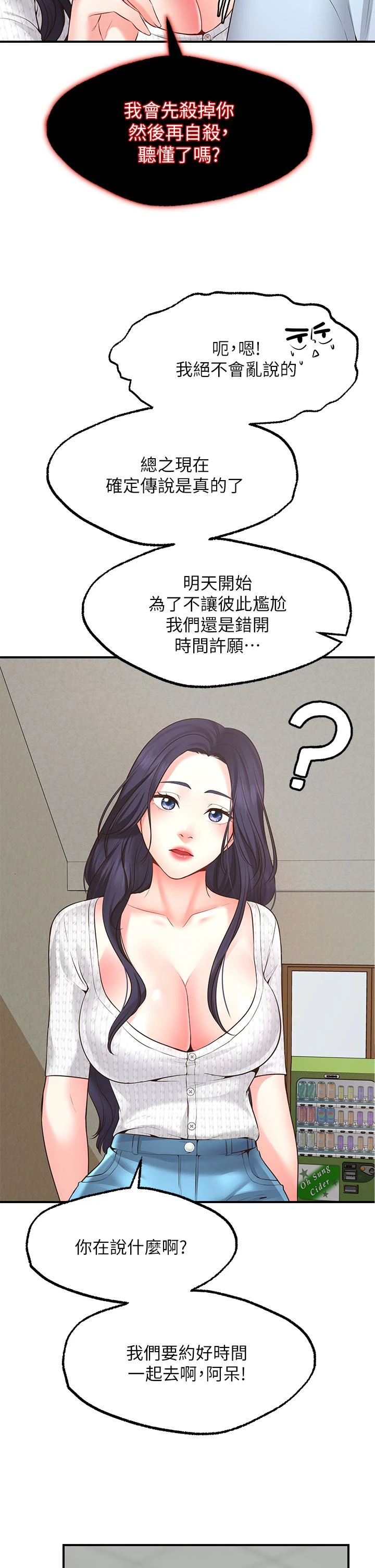愿望不射限