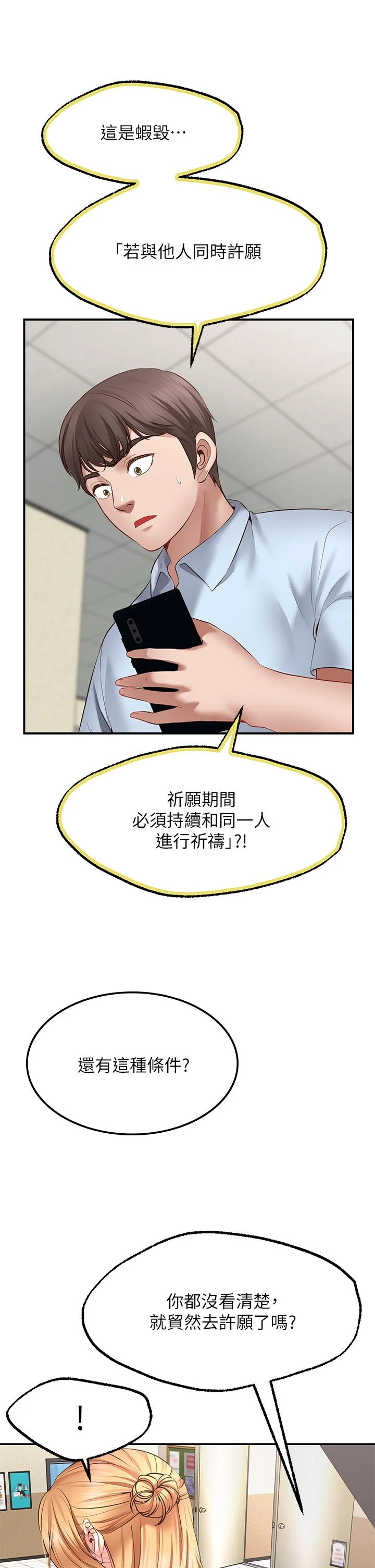 愿望不射限