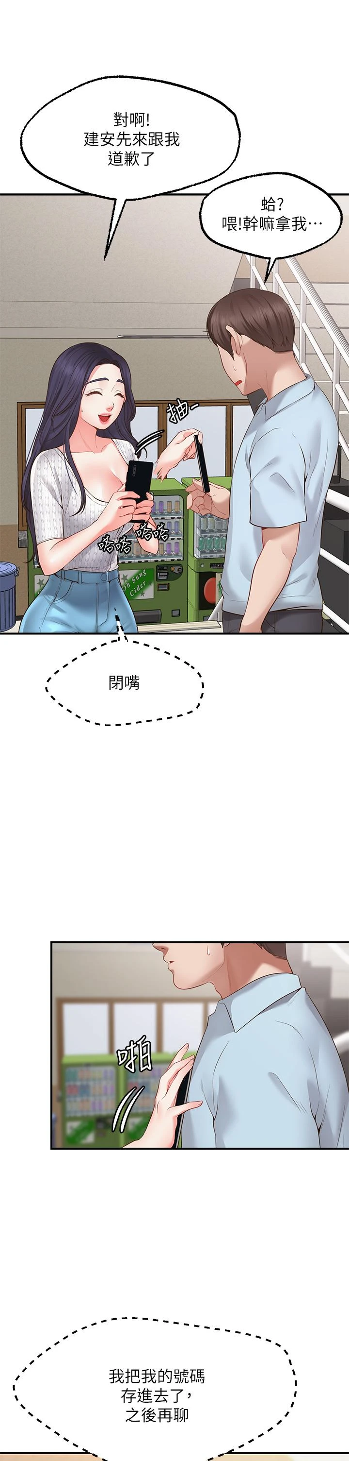 愿望不射限
