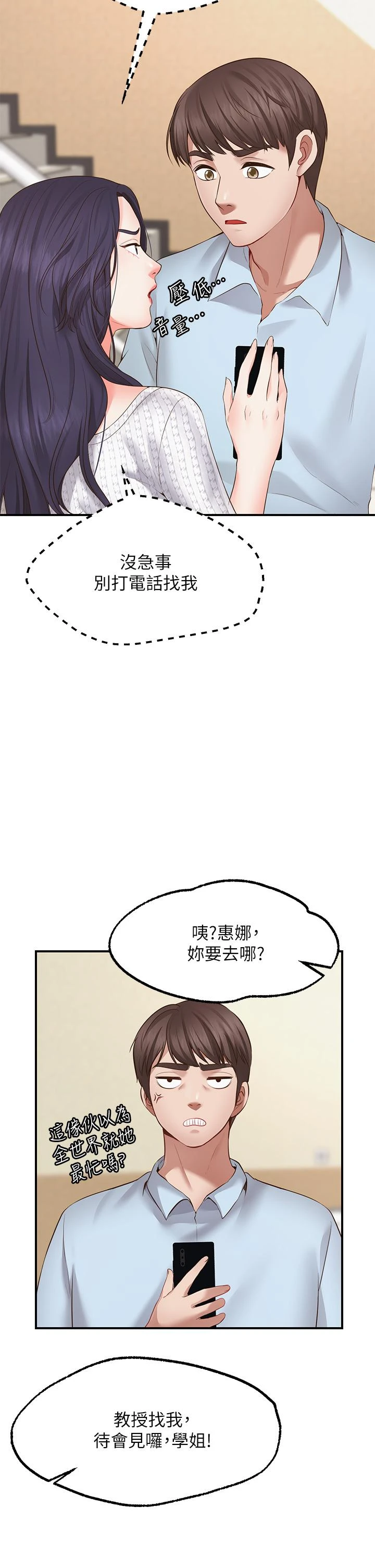 愿望不射限