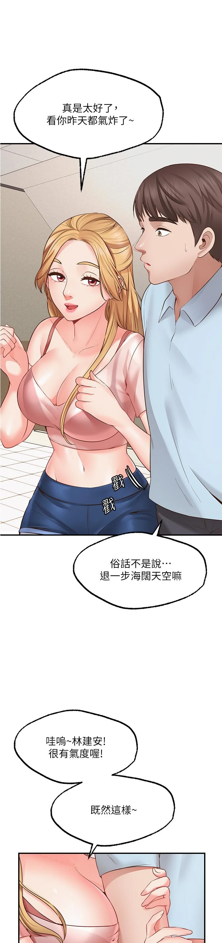 愿望不射限