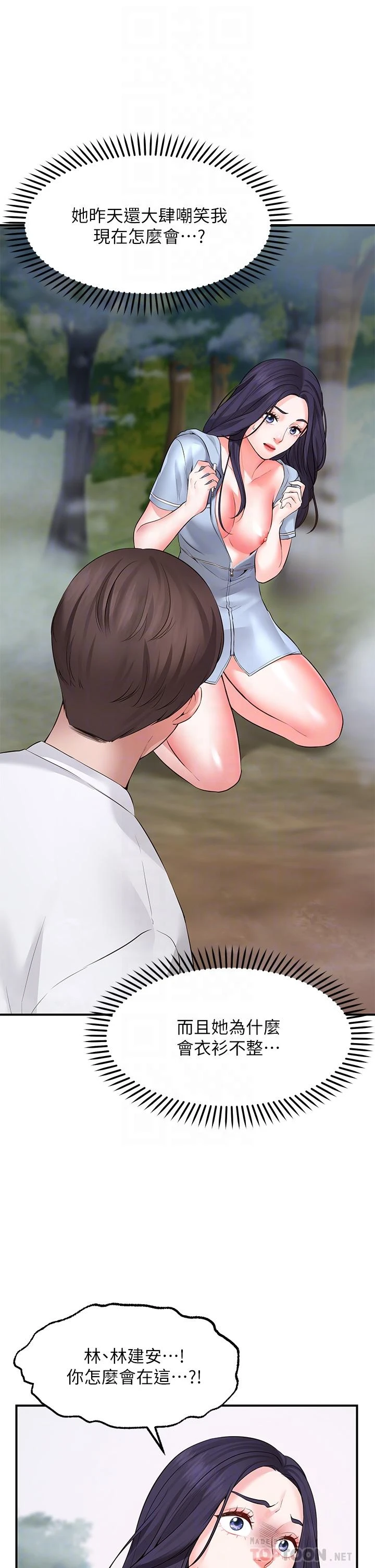 愿望不射限