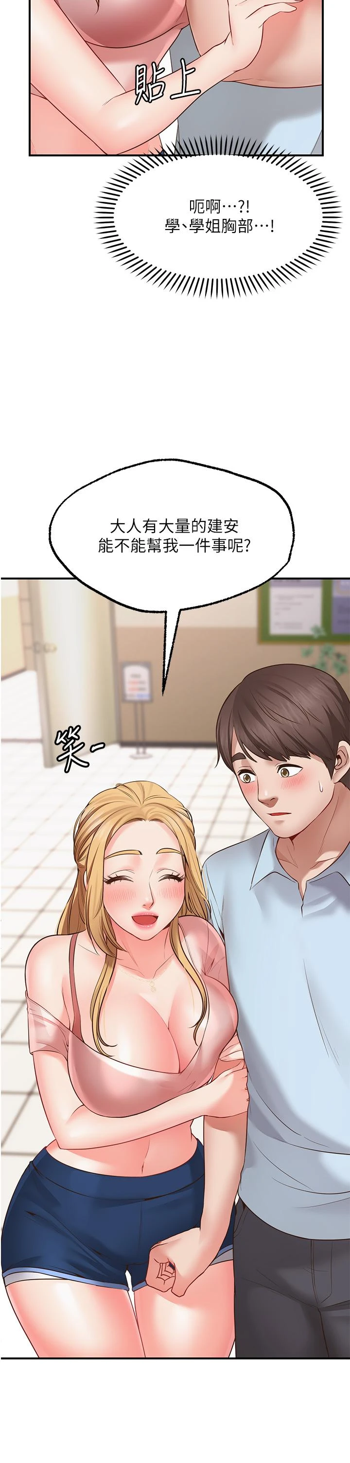愿望不射限