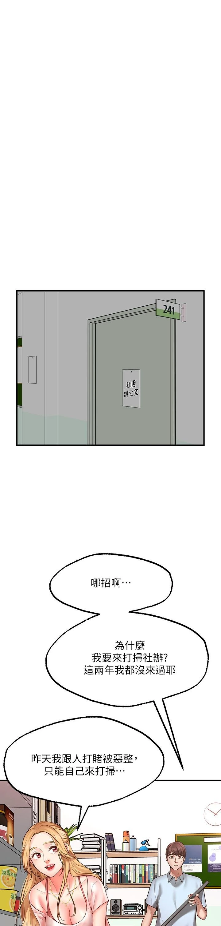 愿望不射限