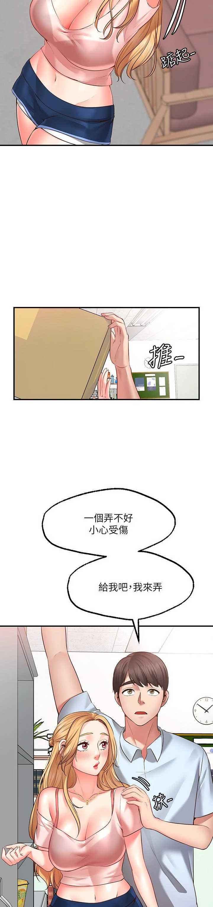 愿望不射限