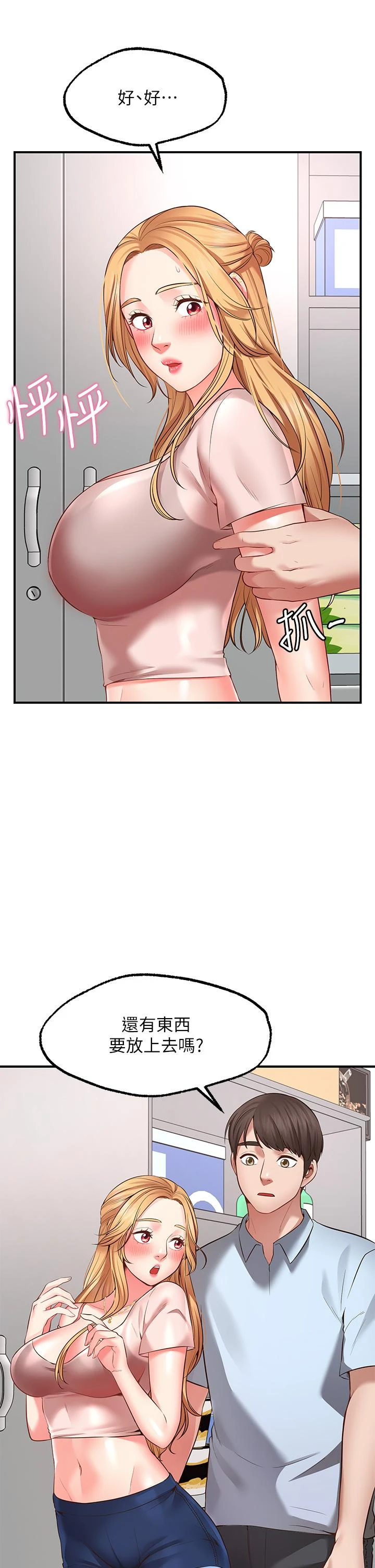 愿望不射限