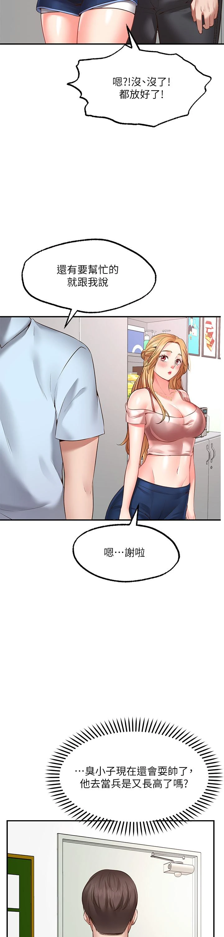 愿望不射限