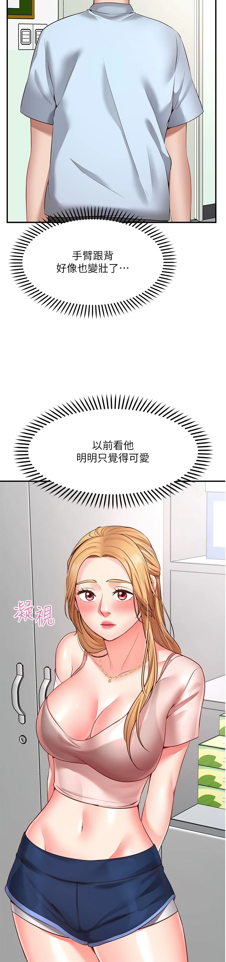 愿望不射限