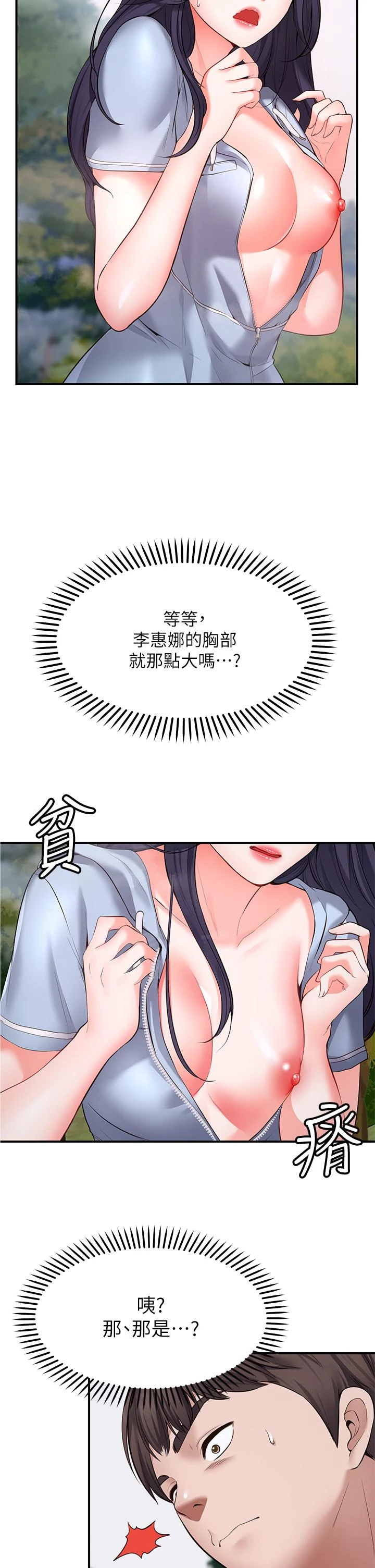 愿望不射限