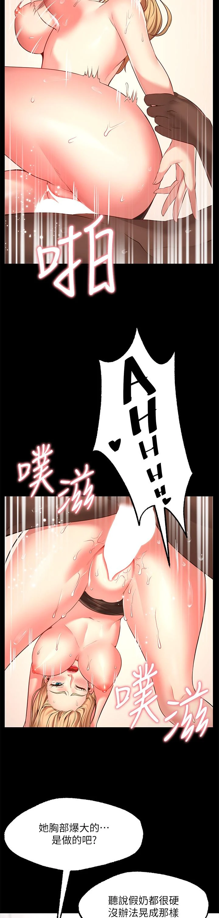 愿望不射限