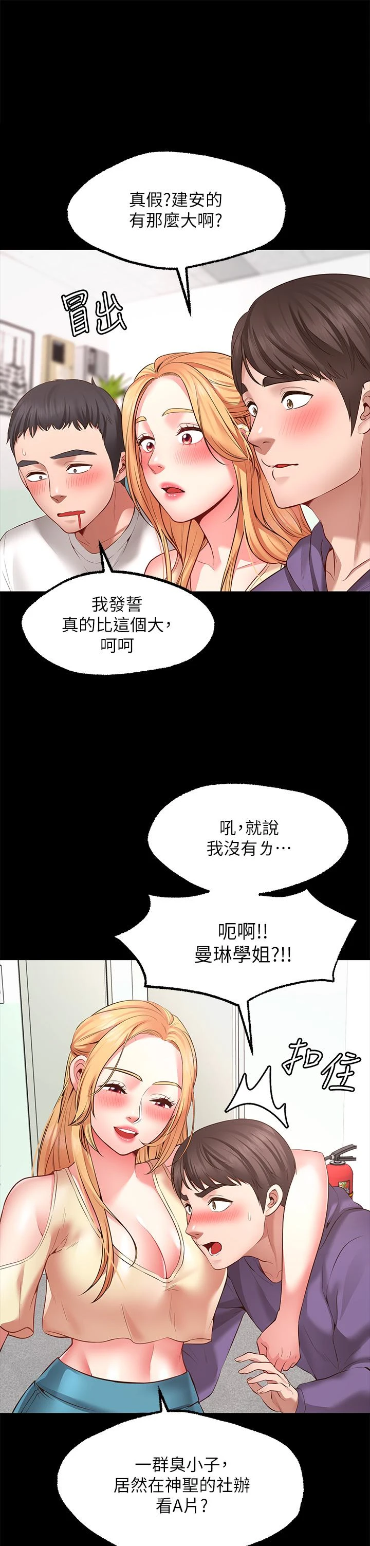 愿望不射限