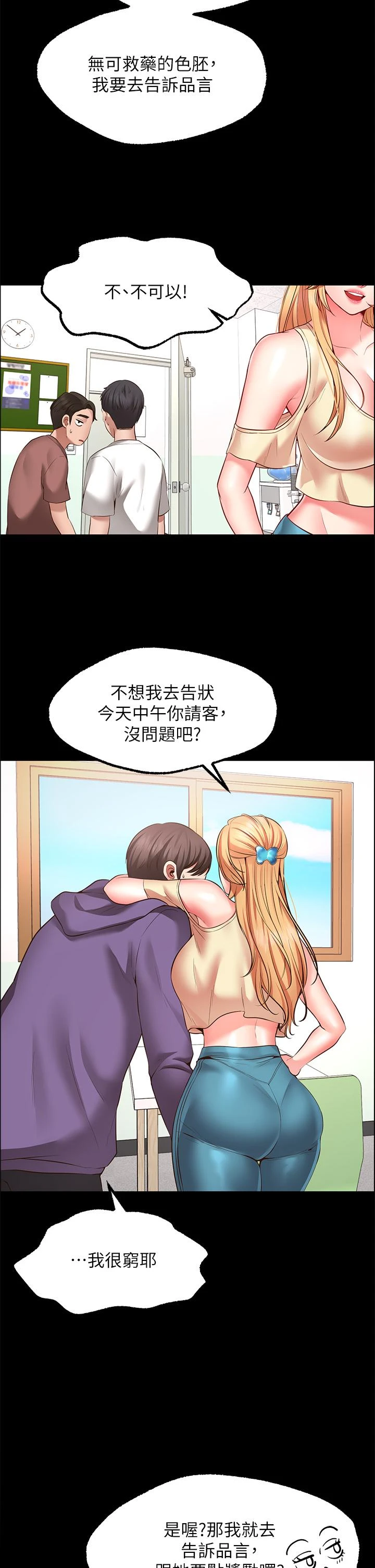 愿望不射限