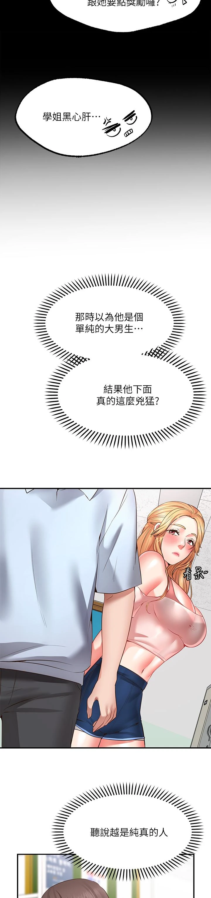 愿望不射限