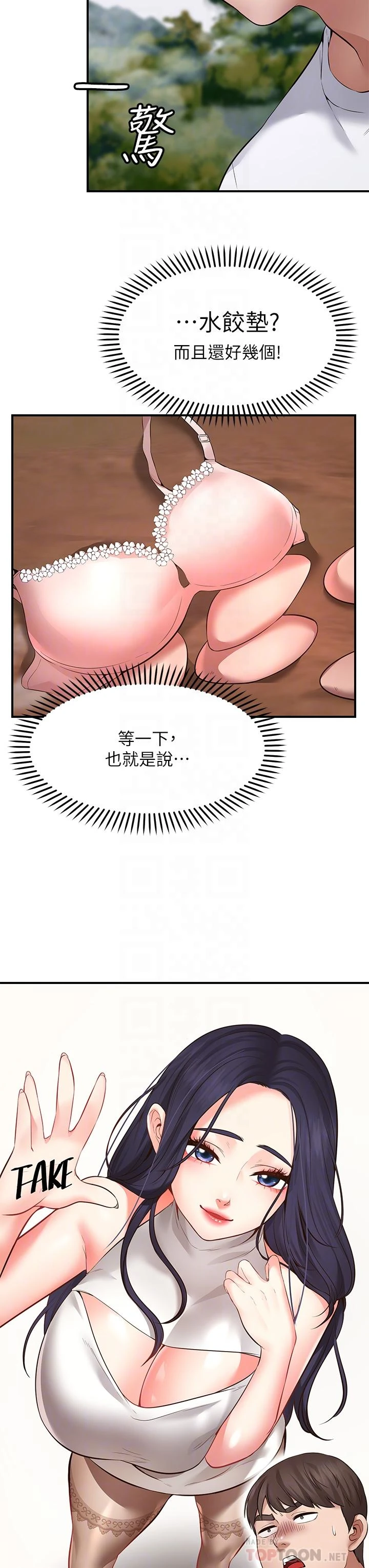 愿望不射限