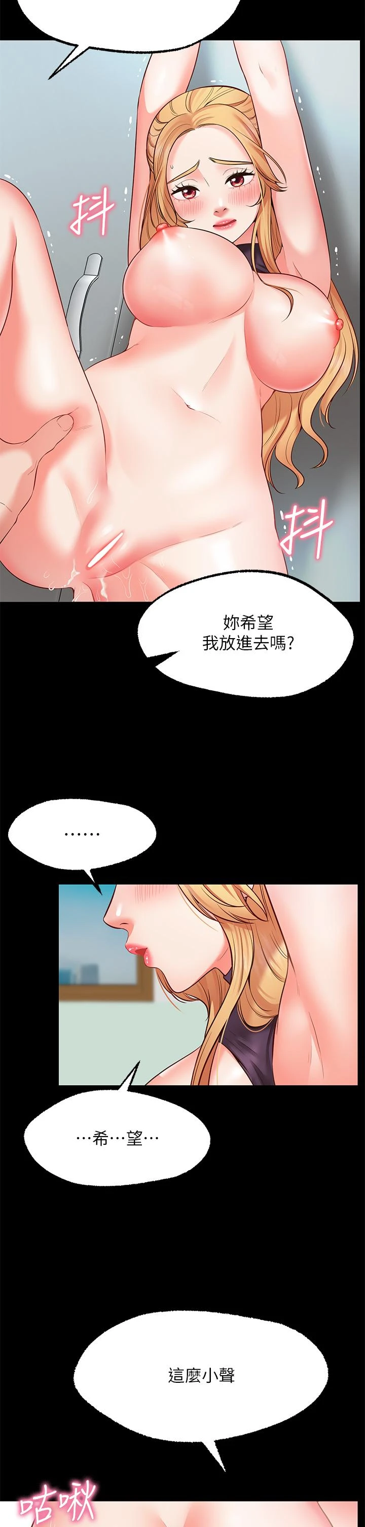 愿望不射限