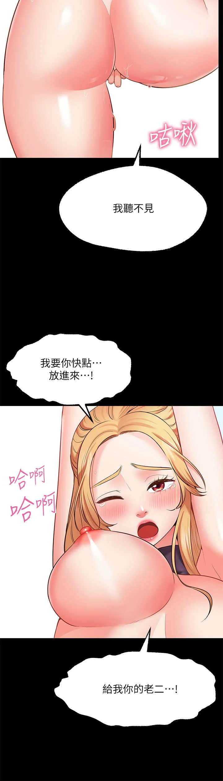 愿望不射限