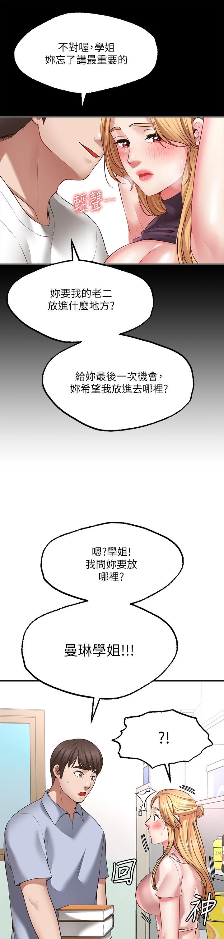 愿望不射限