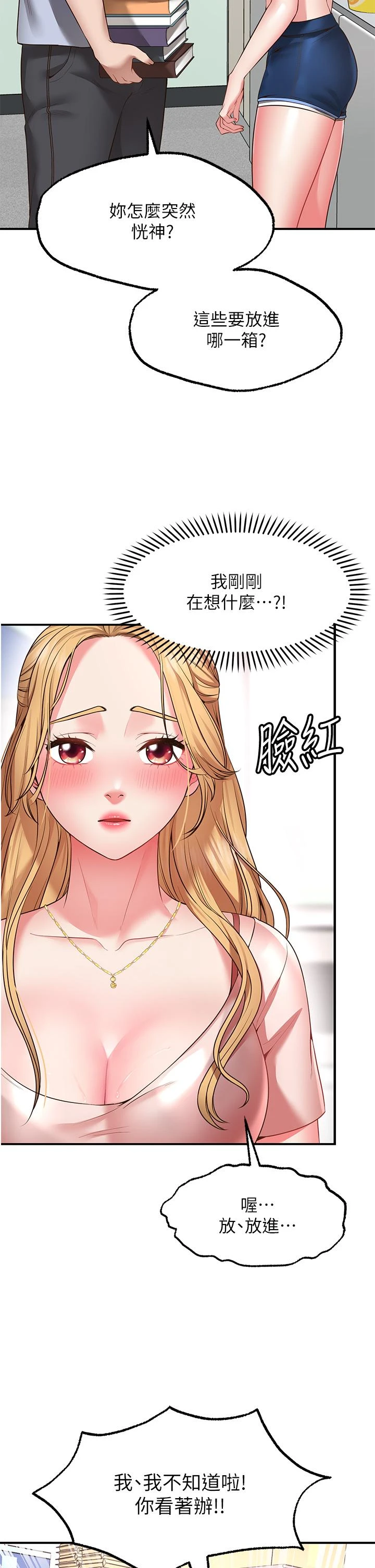 愿望不射限