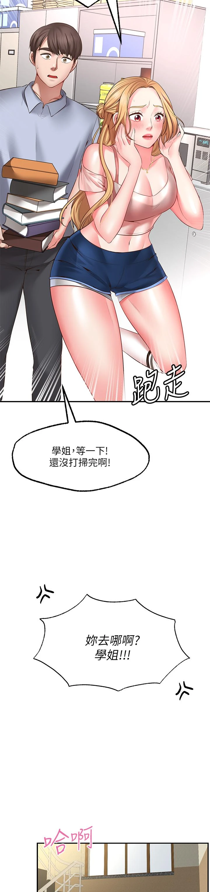 愿望不射限