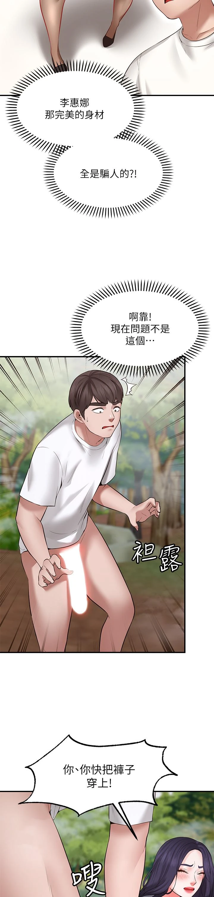 愿望不射限