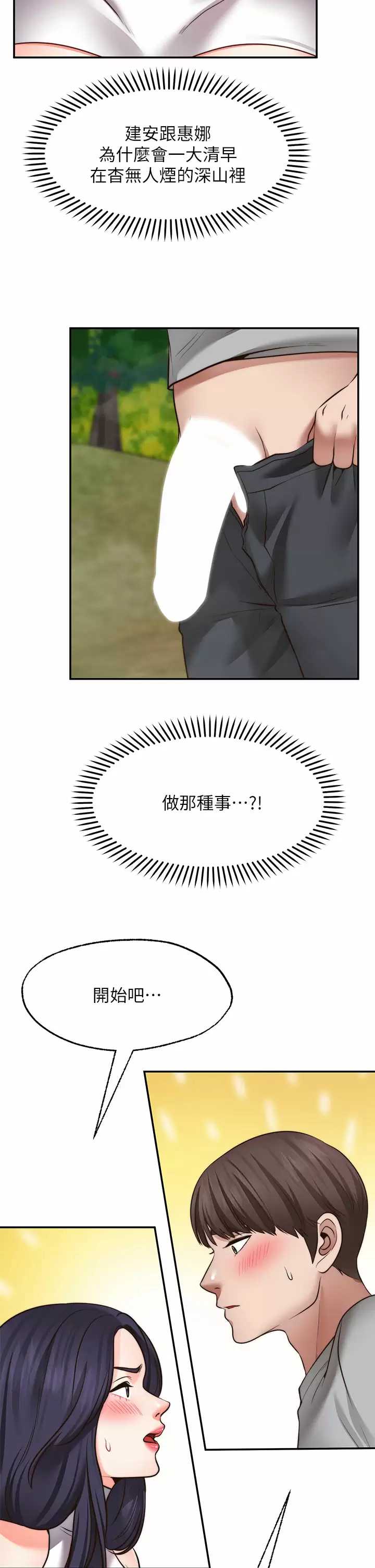 愿望不射限