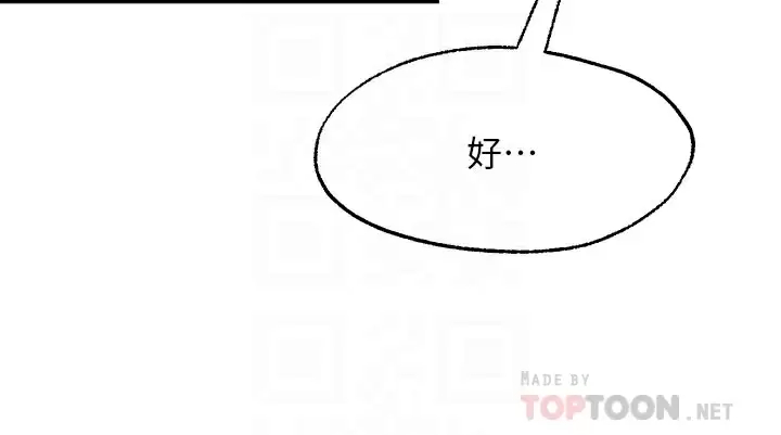 愿望不射限