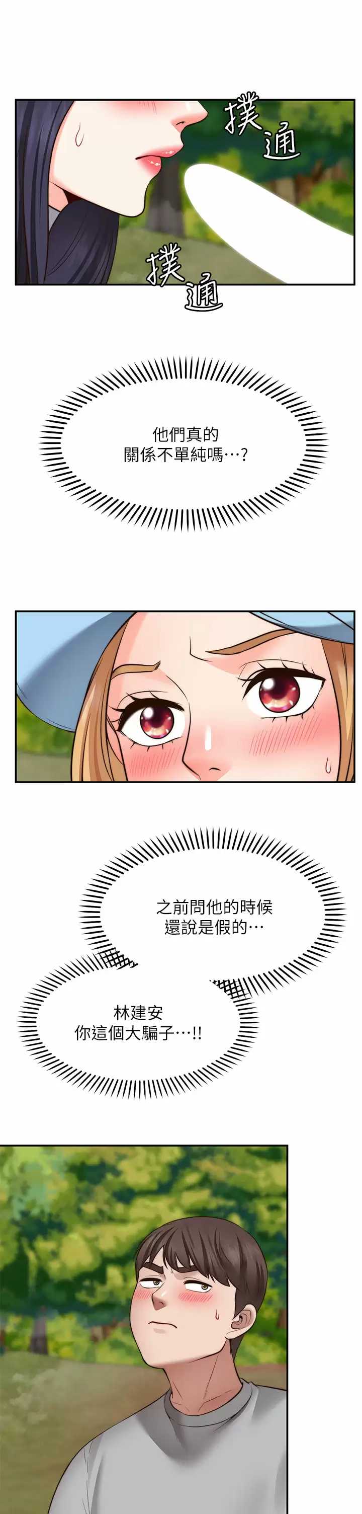 愿望不射限