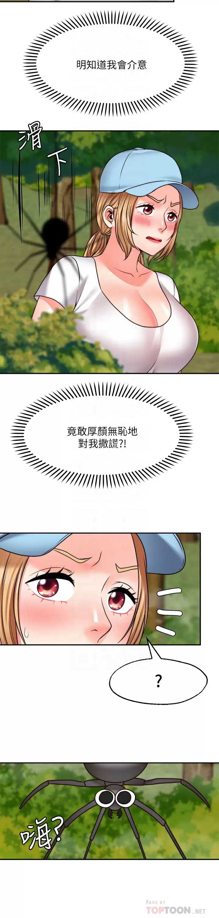 愿望不射限