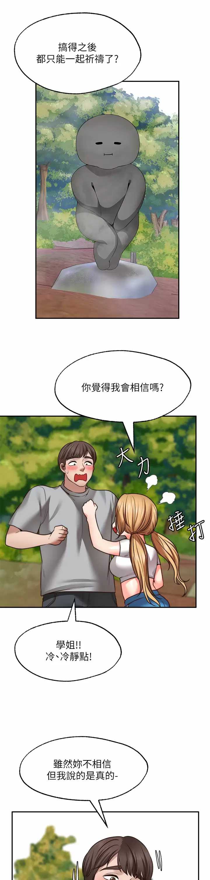 愿望不射限