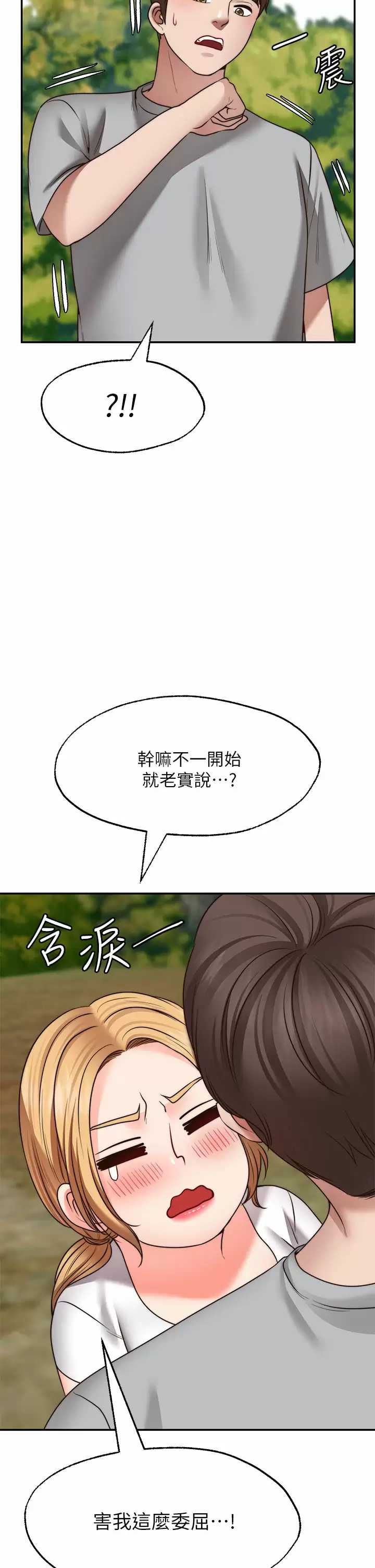 愿望不射限