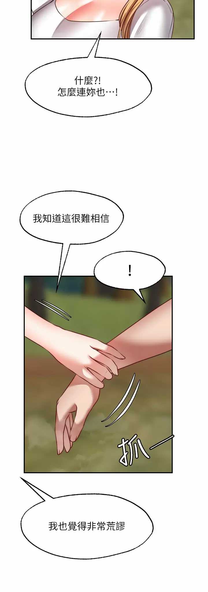 愿望不射限