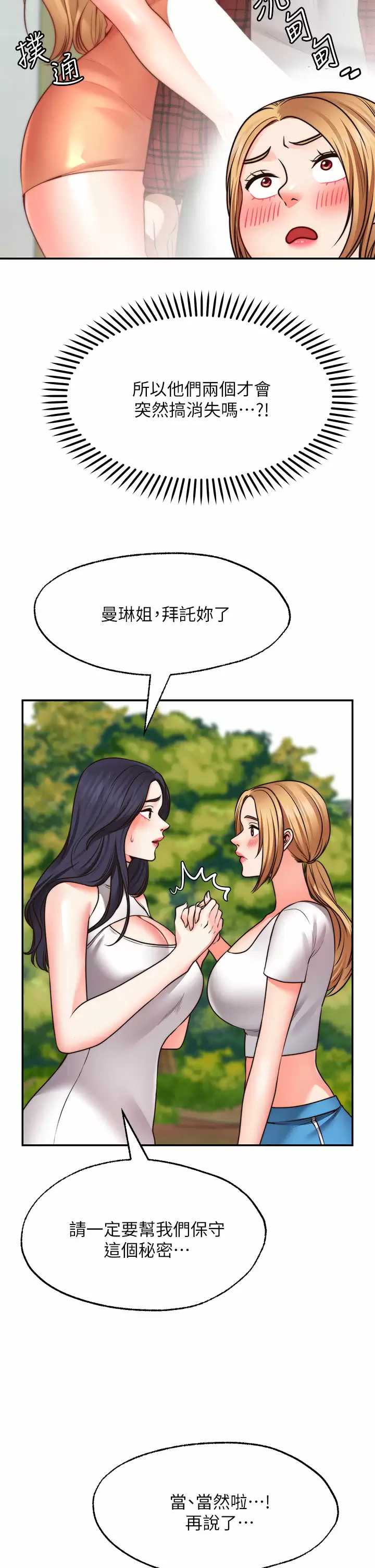 愿望不射限