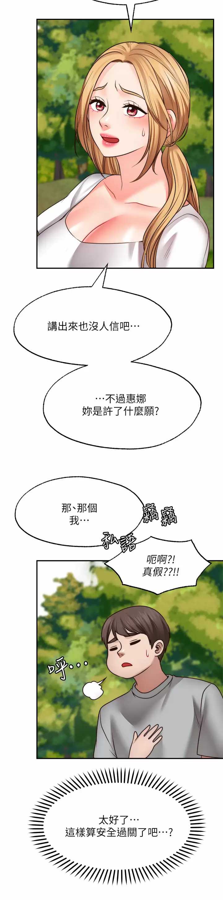 愿望不射限