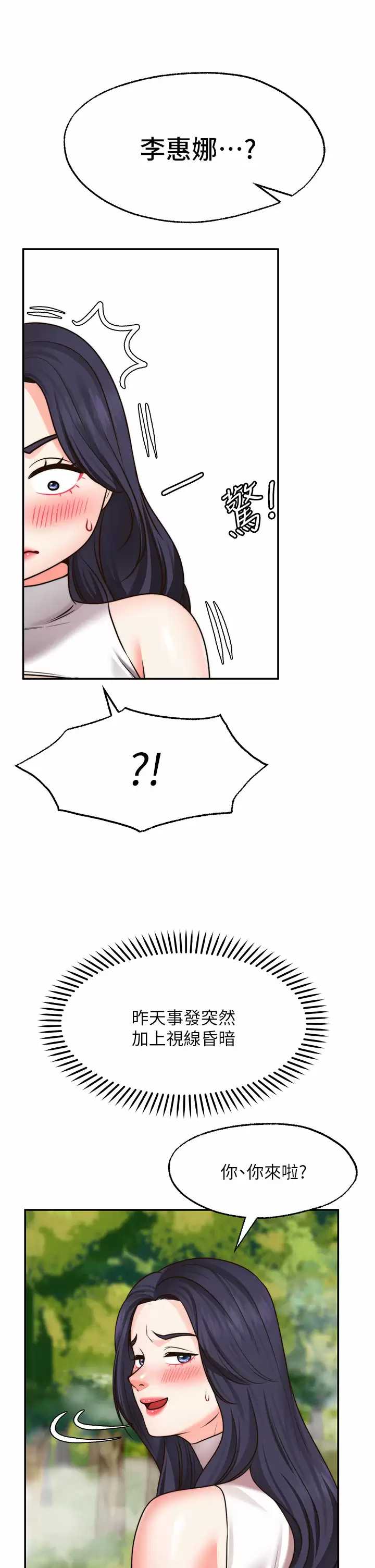愿望不射限